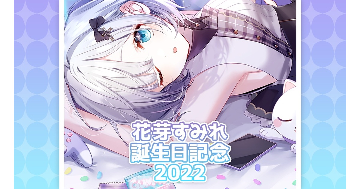 【受注販売】花芽すみれ誕生日記念グッズ2022【ぶいすぽっ！】