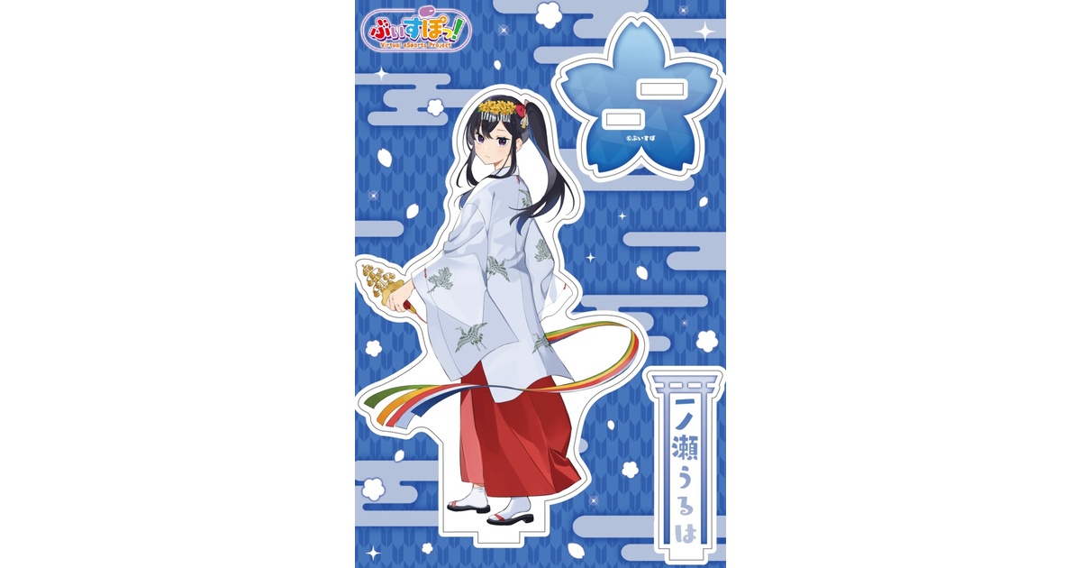 受注販売】神田明神納涼祭りコラボアクリルスタンド【ぶいすぽ