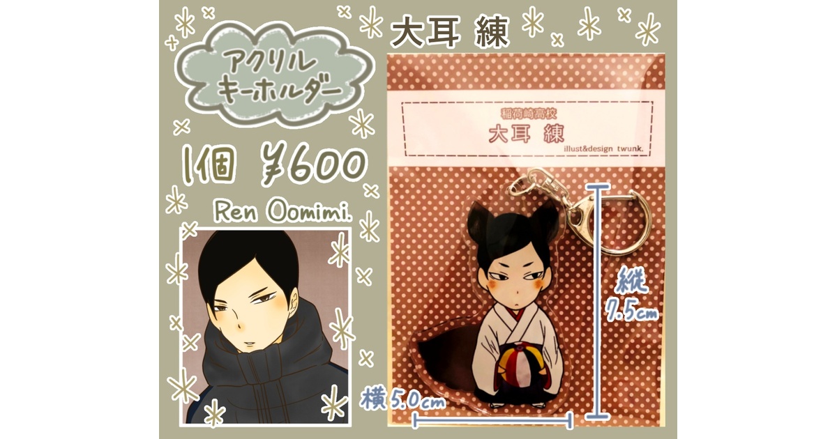 新折原臨也 アクリルネームバッジ きつね