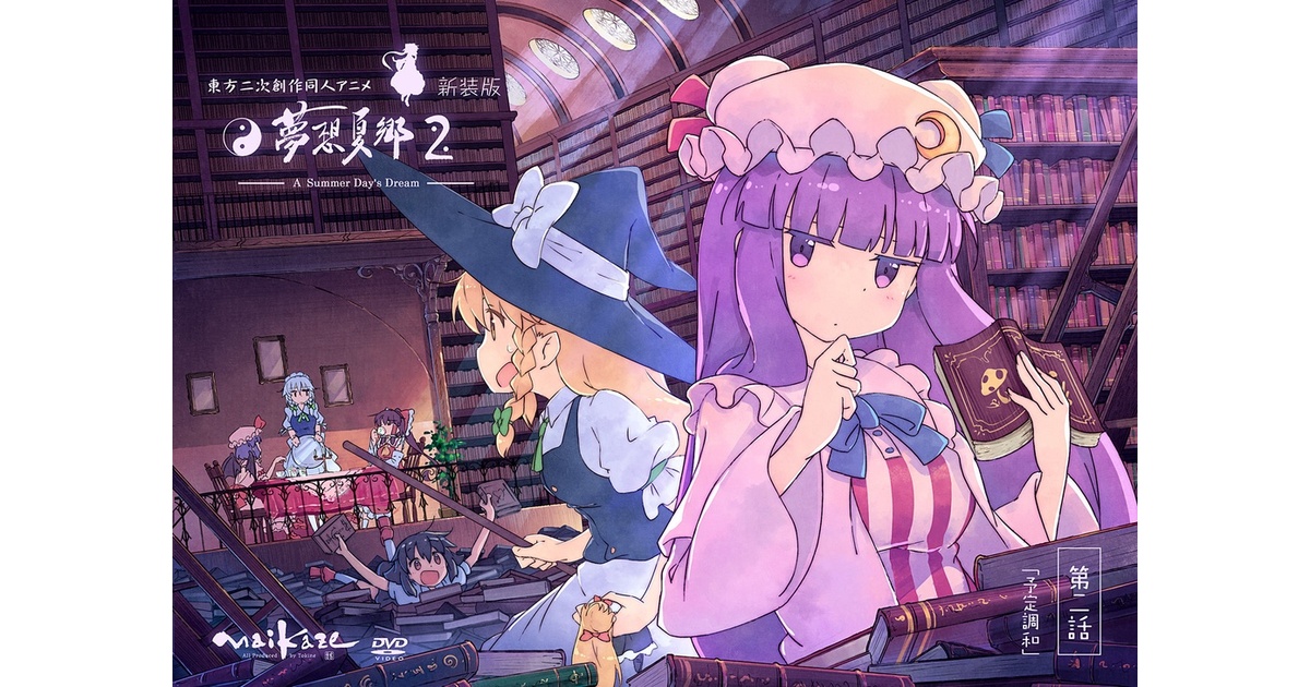 Amazon | 東方夢想夏郷1 音樂全集 | 舞風-Maikaze | ゲーム