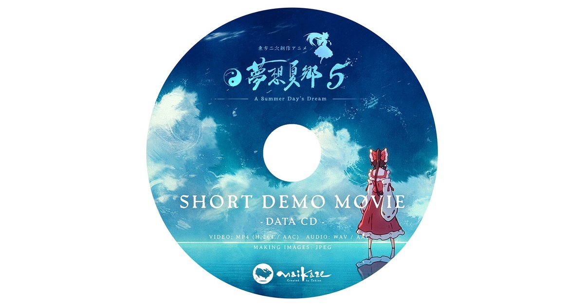 夢想夏郷（映像と音楽） - BOOTH