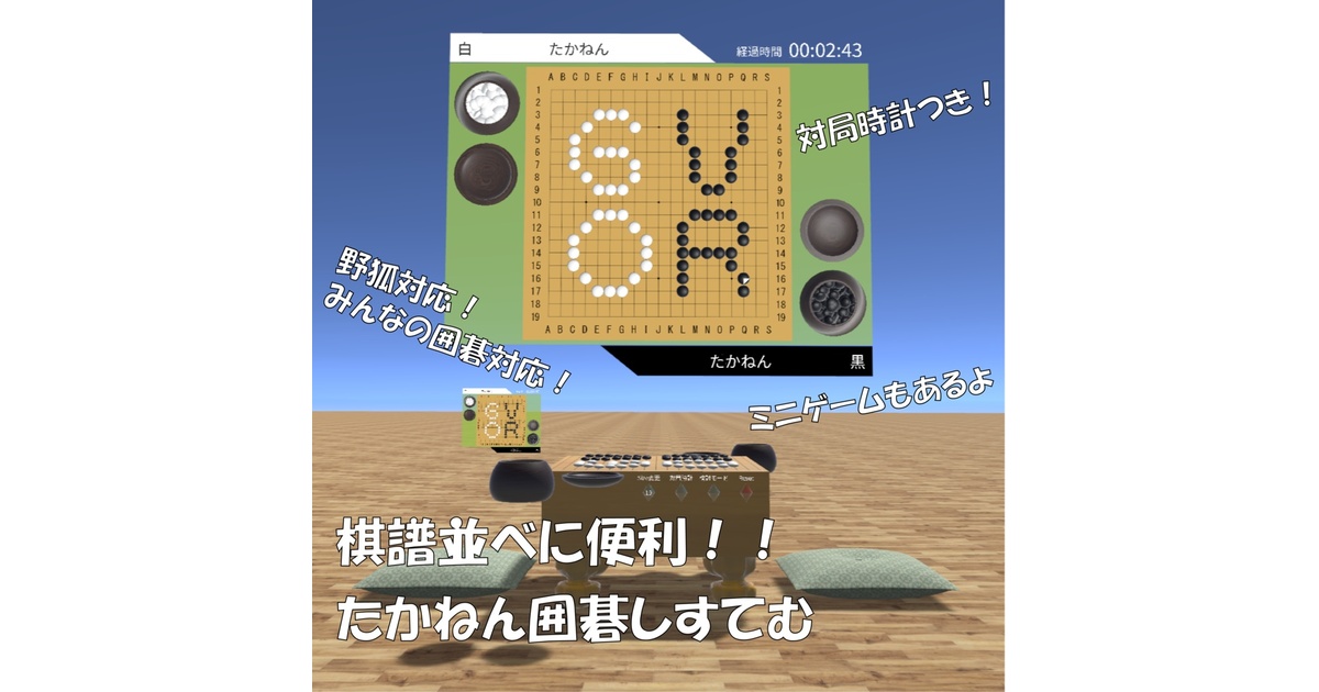 足付碁盤用対局台 テーブル 机 対局台 天然木 囲碁 木製 工芸品