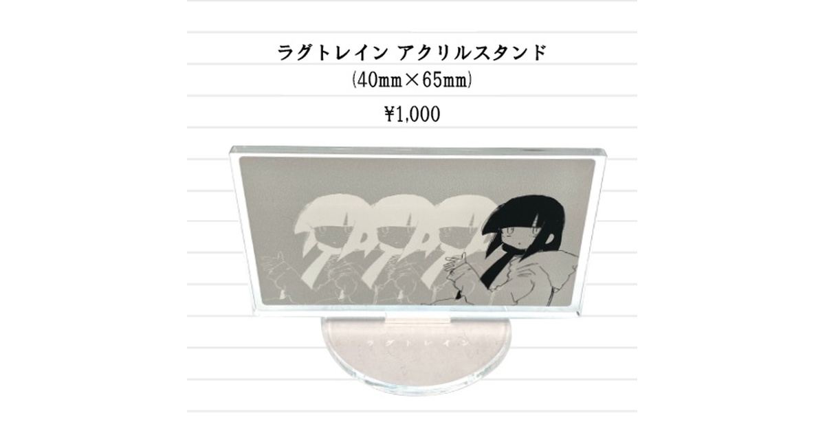 稲葉曇　アンチサイクロン　CD ラグトレイン　キーホルダー　新品未開封 稲葉曇 アンチサイクロン CD ラグトレイン キーホルダー 新品未開封