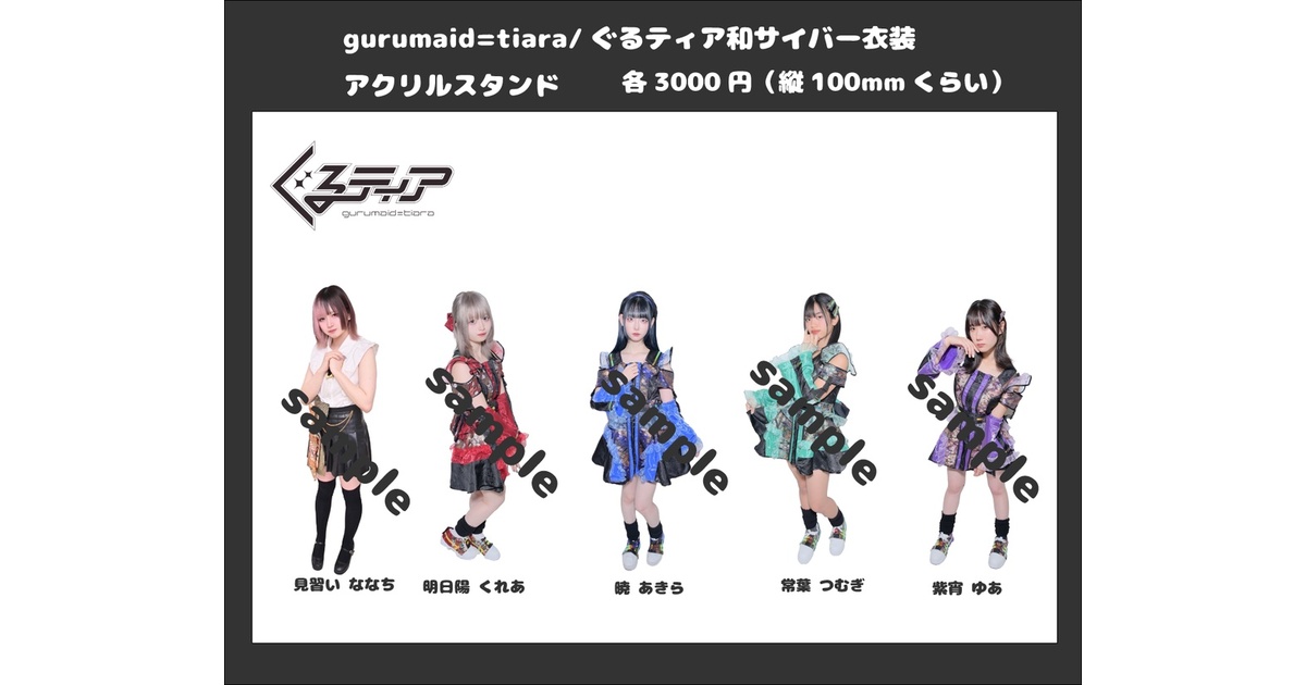 SHOW-WA/MATSURI オフィシャルオンラインストア / 【MATSURI