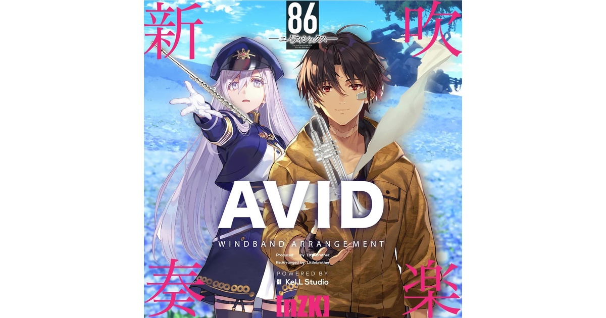 AVID / 澤野弘之 SawanoHiroyuki[nZk] 】吹奏楽改 - 86