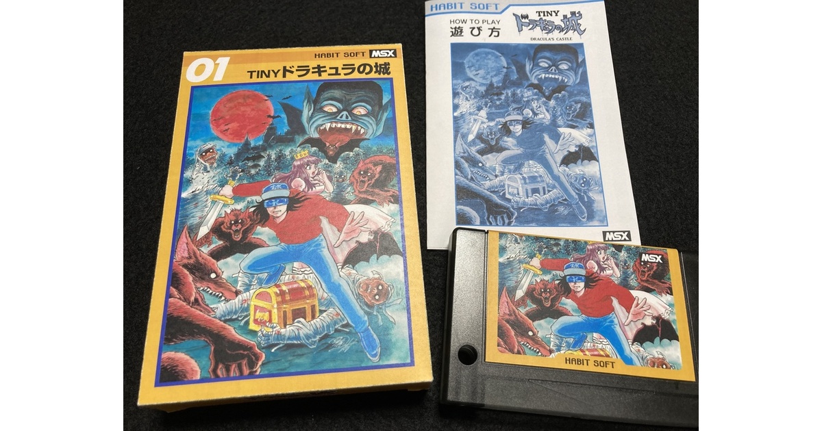 MSXの新作ソフトが発売！！「TINYドラキュラの城MSX」 - ゲーム