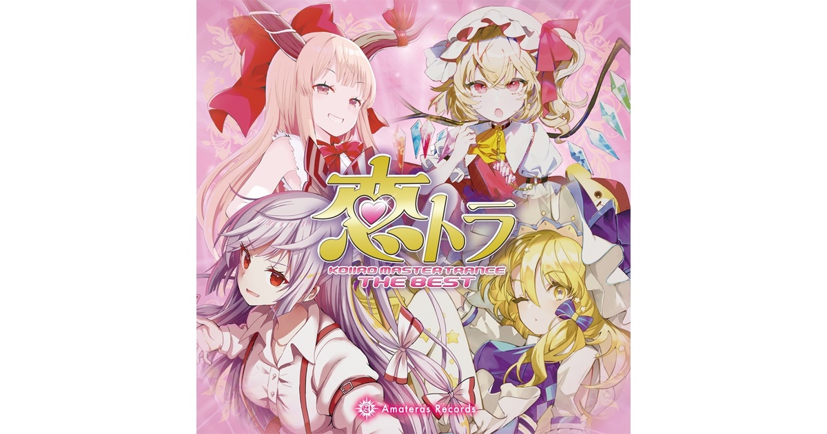 Amateras Records Best Vol.2 直筆サイン Amateras Records Best Vol.2 | OTHER LABEL,Amateras Records