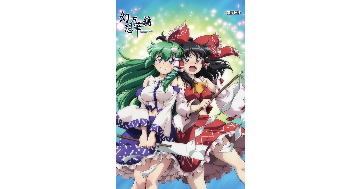 霊夢＆早苗 B2タペストリー - 満福神社 - BOOTH