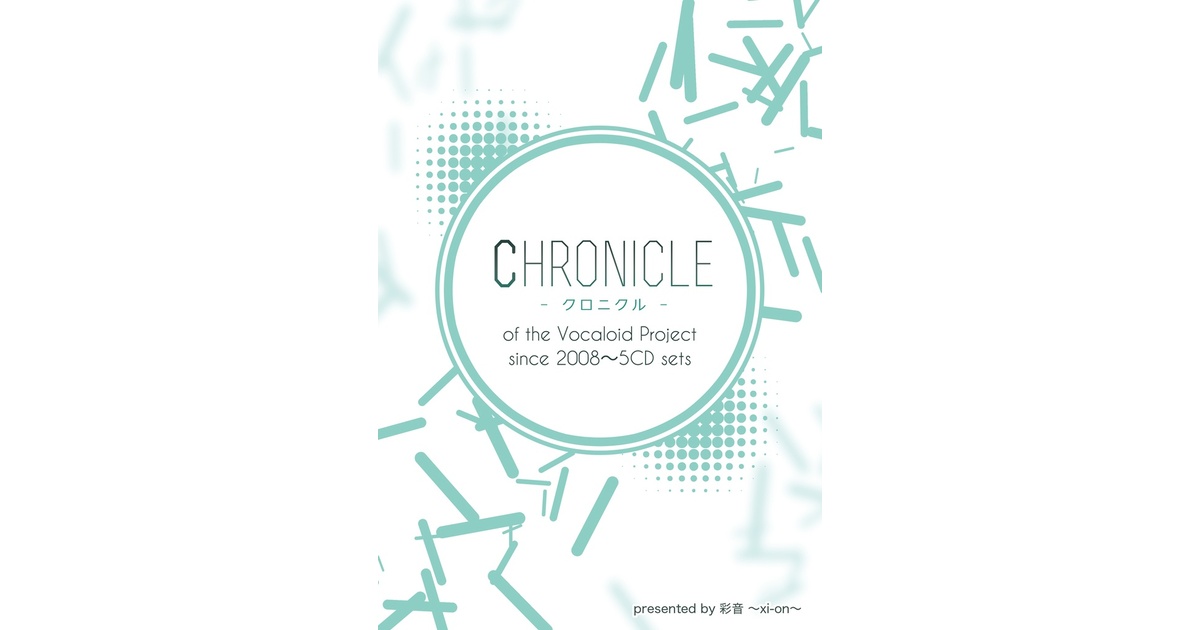 彩音 xi-on CHRONICLE クロニクル ボーカロイド 同人 音楽 CD 彩音 xi-on CHRONICLE クロニクル ボーカロイド 同人 音楽 CD