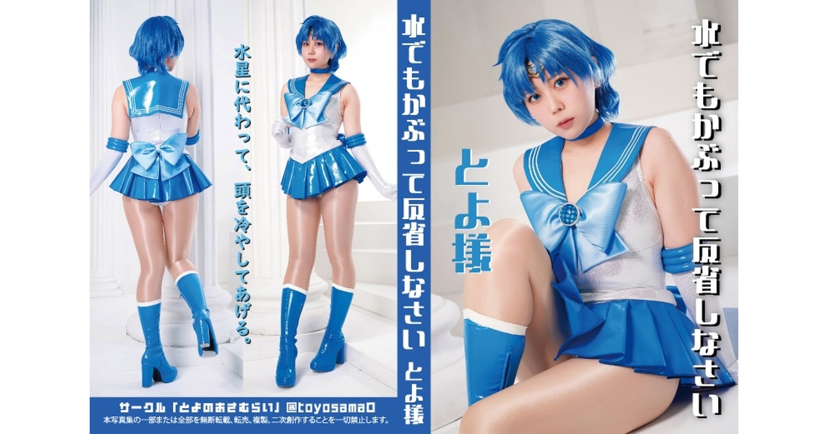 ♡C103セット♡ - toyosama - BOOTH