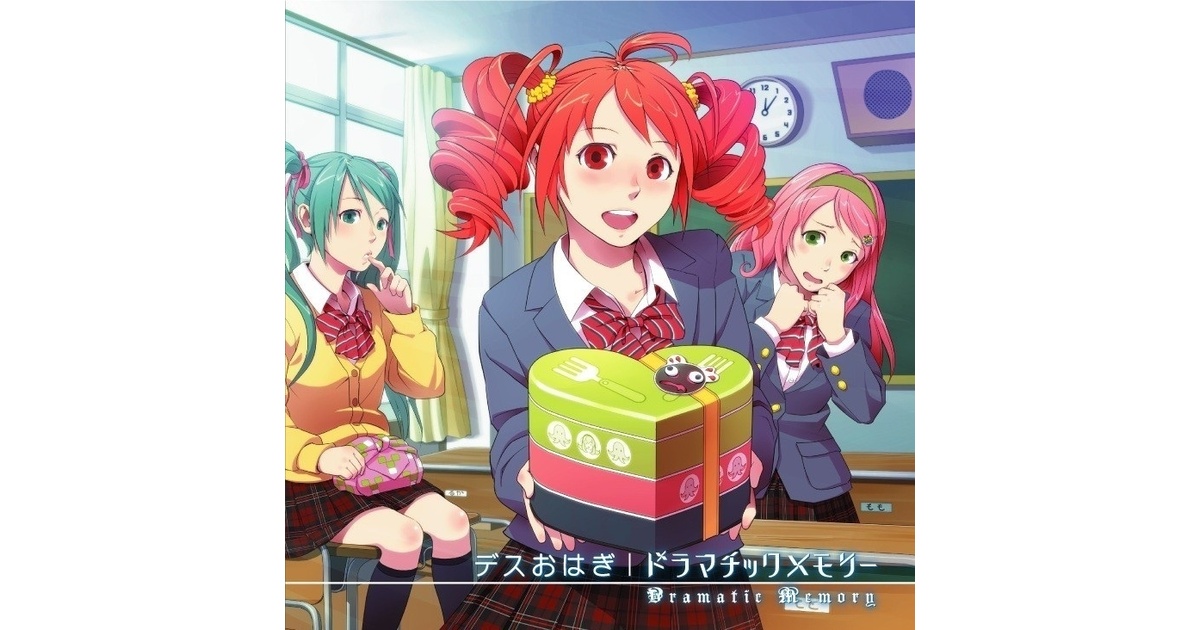 Digital Data】ドラマチックメモリー【1st album】 - Chimera music