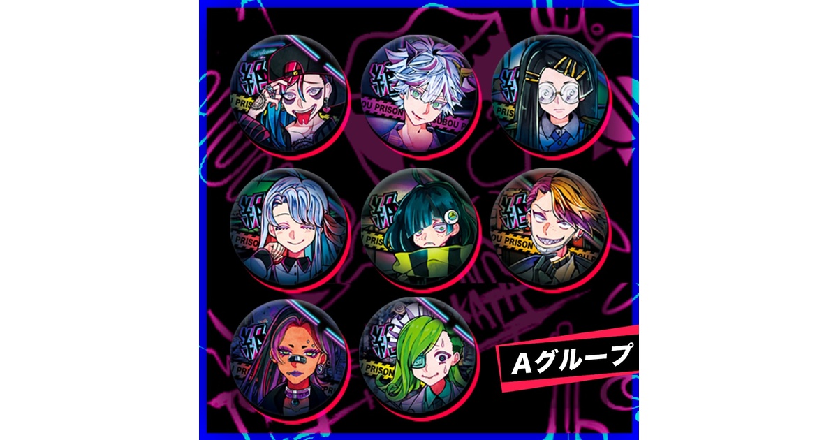 絶望プリズン44mm缶バッジブラインド（A~Cグループ） - スタジオわさび
