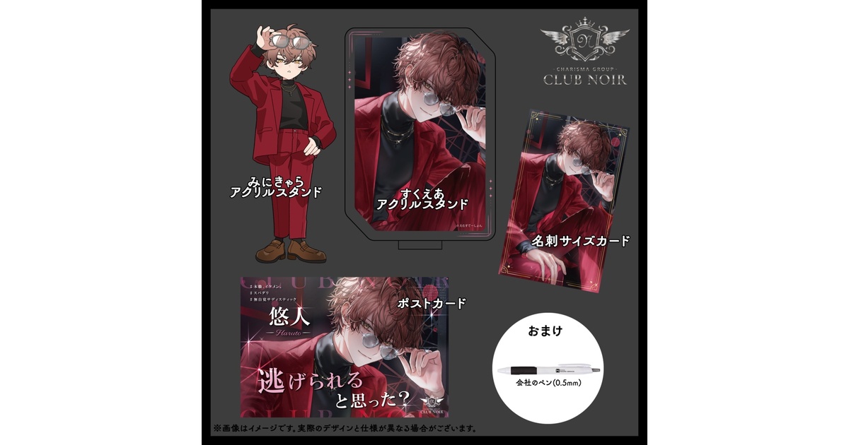 CLUB NOIR】グッズセット - えむすてーしょん - BOOTH