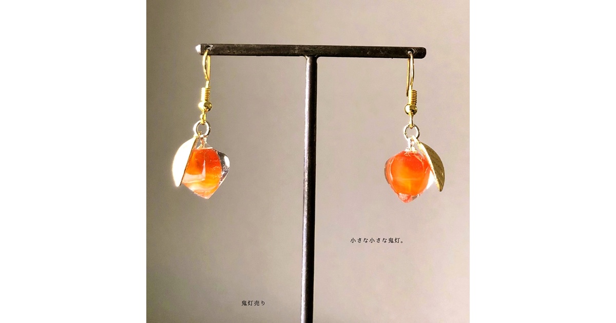小さな小さな鬼灯 1センチ程のピアス イヤリング - azucar - BOOTH