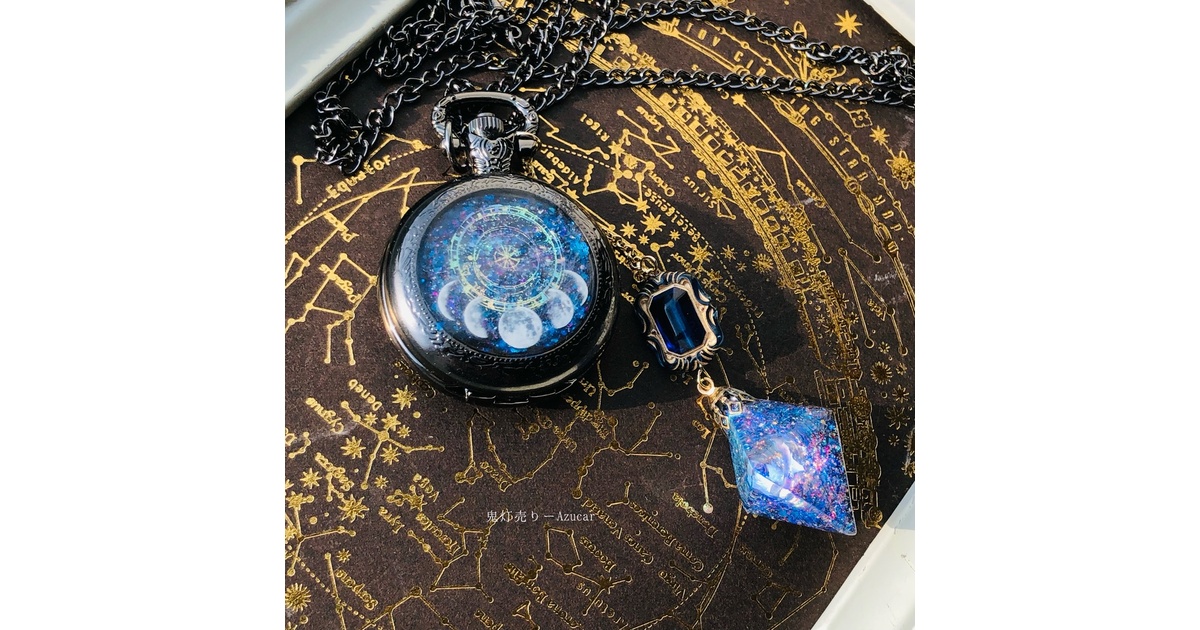 ☆蓄光懐中時計☆天体魔法使いの月の満ち欠け(蓄光オルゴナイト