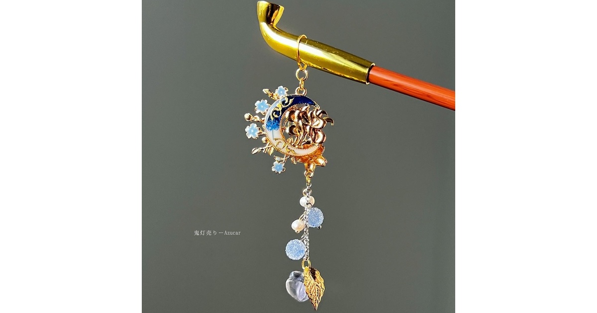 九尾狐と氷鬼灯のかんざし 蒼彼岸花柄の九尾狐とディップアート