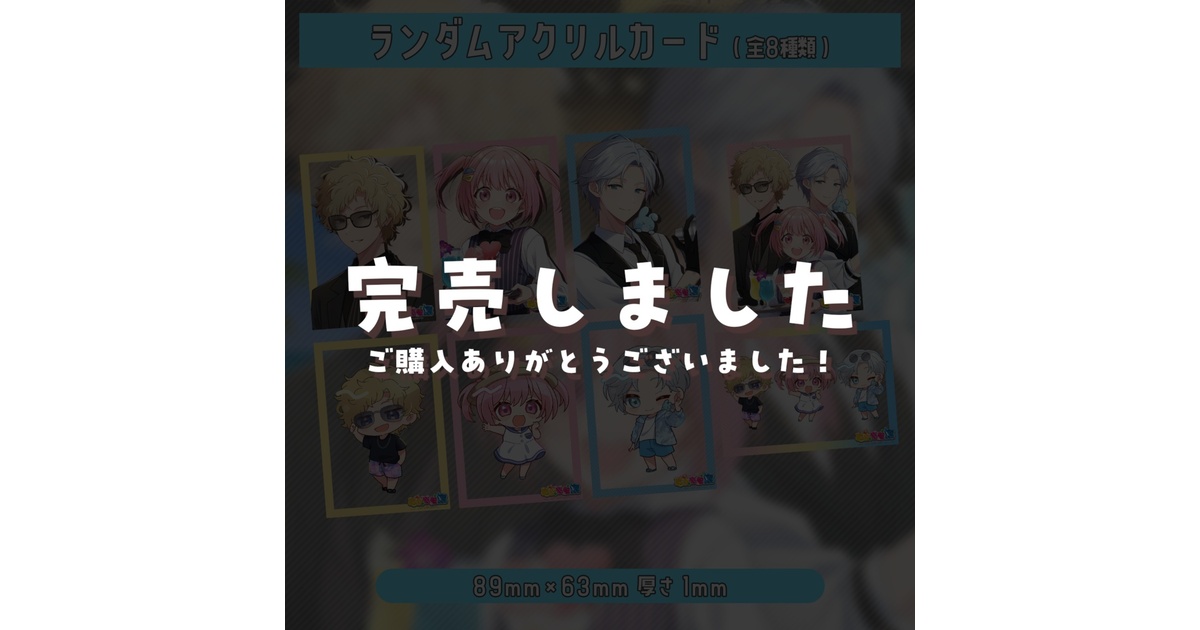 とりもも堂コラボカフェランダムアクリルカード - とりもも堂