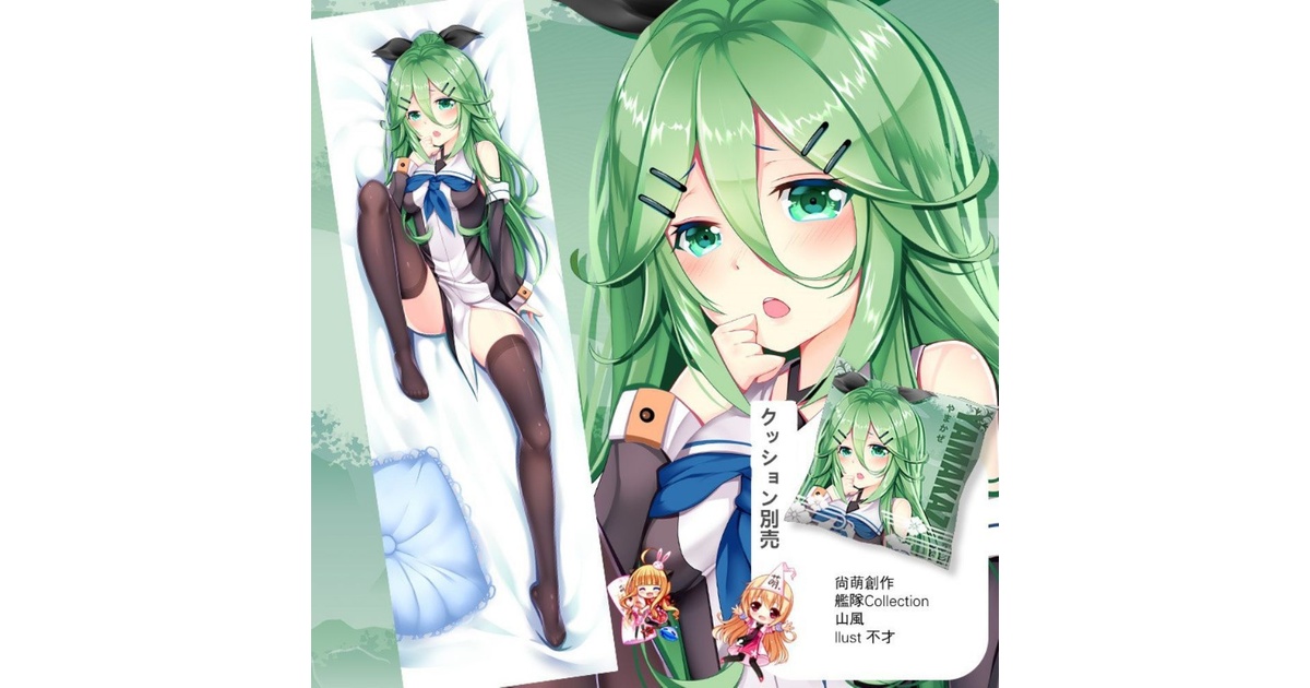 白い狐の住む社 しろきつね 艦これ 艦隊これくしょん 山風 抱き