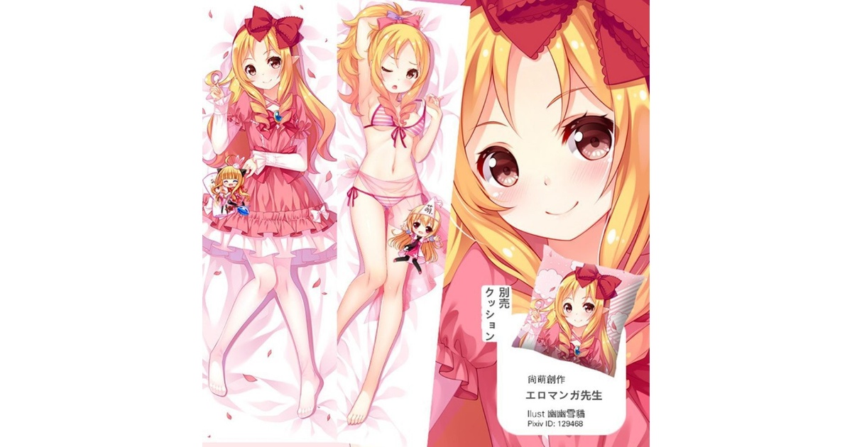 正規品 黒白工房 エロマンガ先生】抱き枕カバー 山田エルフ
