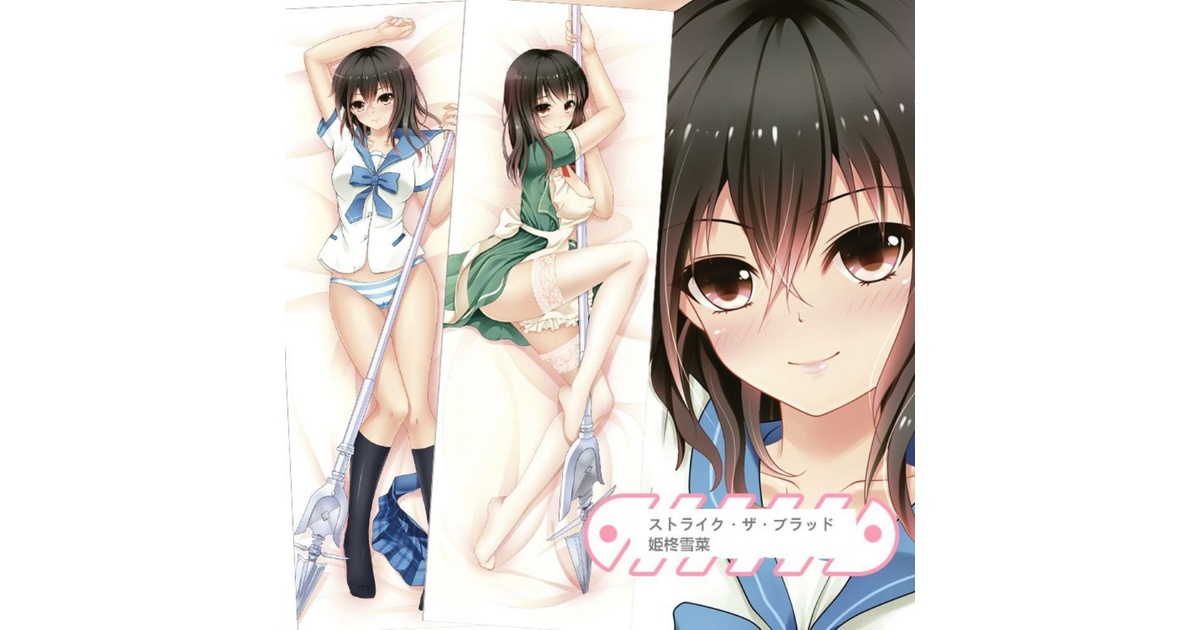 ストライク・ザ・ブラッド　姫柊雪菜　c97 限定グッズセット ストライク・ザ・ブラッドFINAL」姫柊雪菜の大胆なイラストも