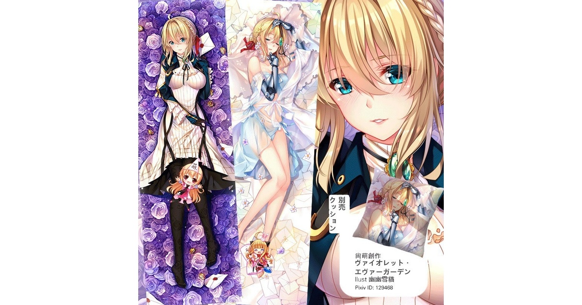 ヴァイオレット・エヴァーガーデン ヴァイオレット・エヴァー