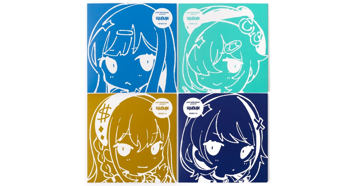 同時購入特典付き】MY NEW GEAR presents 電音部 Remix09-12