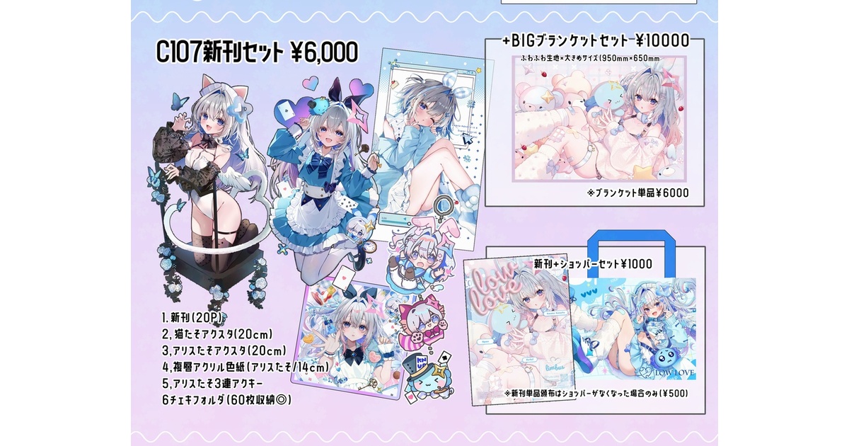 C107】新刊セット【たそまみれちらかし】 - にこぽめショップ - BOOTH