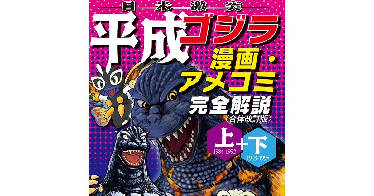 Matt Frank is working on MOTHRA for IDW!!! on X: 