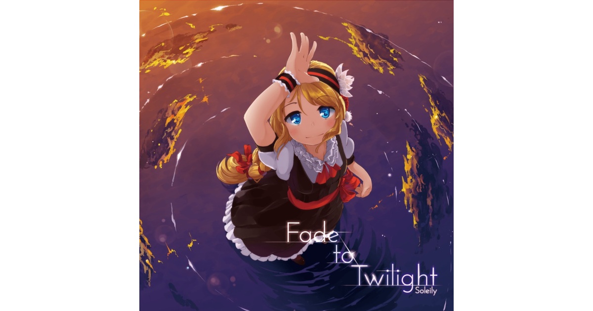 アニメ Fade to Twilight Kirara Records Fade to Twilight | Soleily | Kirara Records