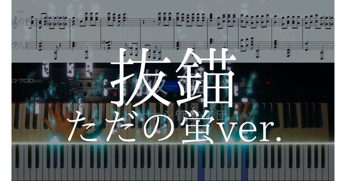 ■リーママ■ピアノ譜オーダー■ poron poron ピアノ楽譜】Soup / 藤原さくら（弾き語り / 中級）