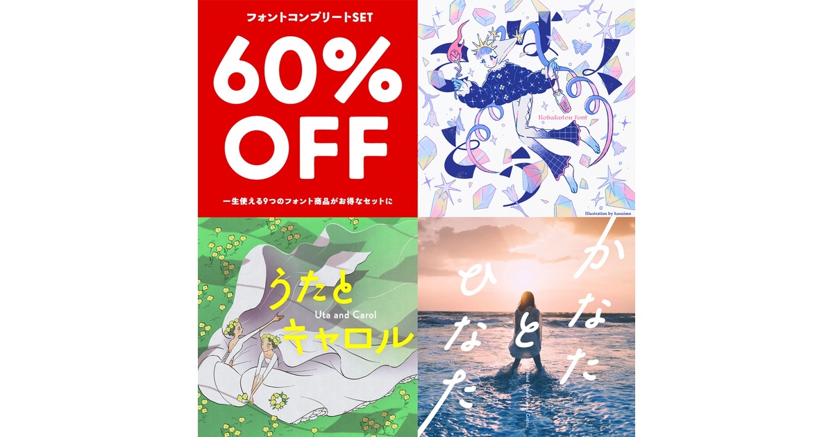 フロップデザインフォント - BOOTH