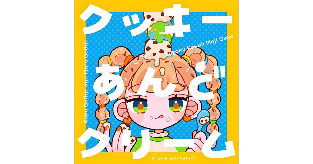 Tong様⭐︎専用ページ フロップデザインフォント - BOOTH