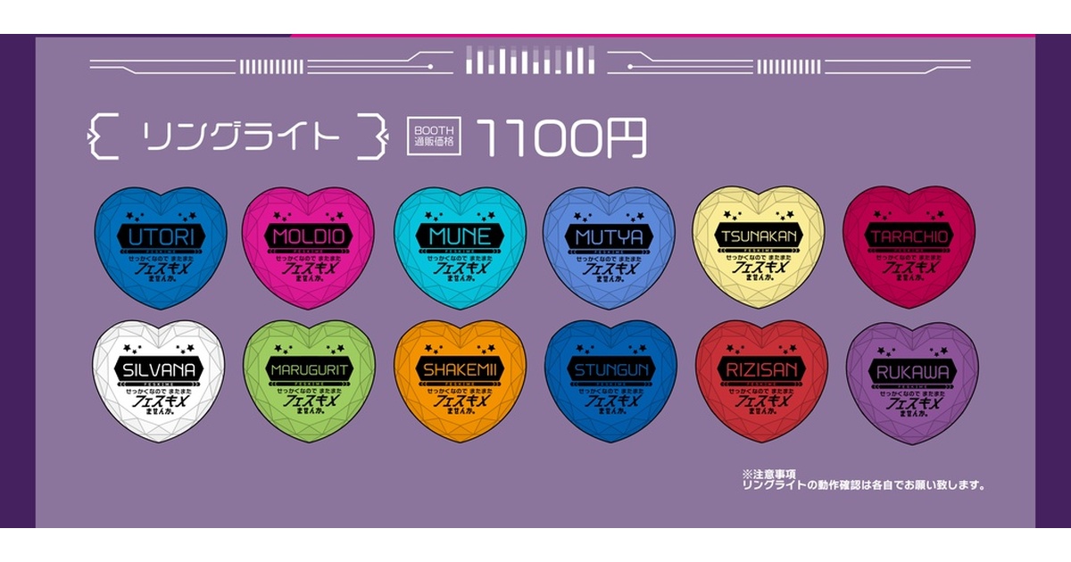 ツナカン フェスキメ ペンライト リングライト リストバンド ツナカン フェスキメ ペンライト リングライト リストバンド