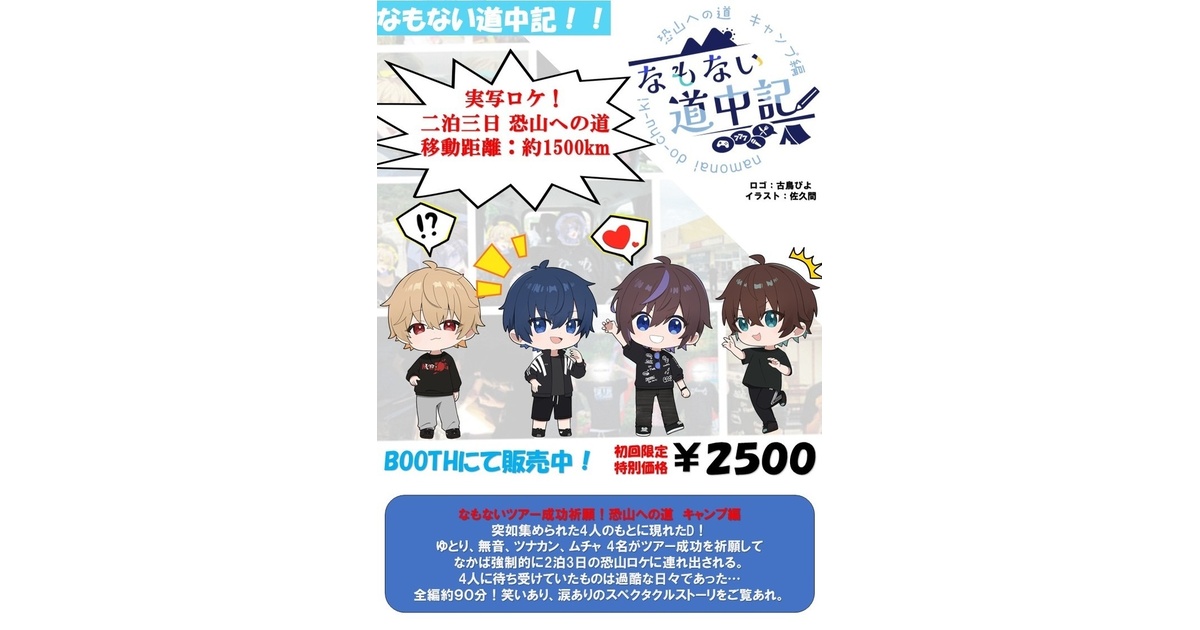 UMMショップ - BOOTH