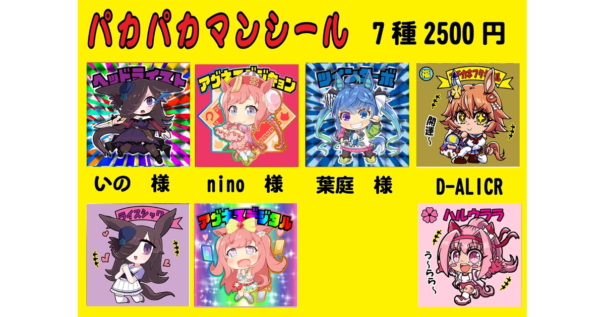 う！マックリマン ウマ娘 プリティダービー 初版 さん家祭り