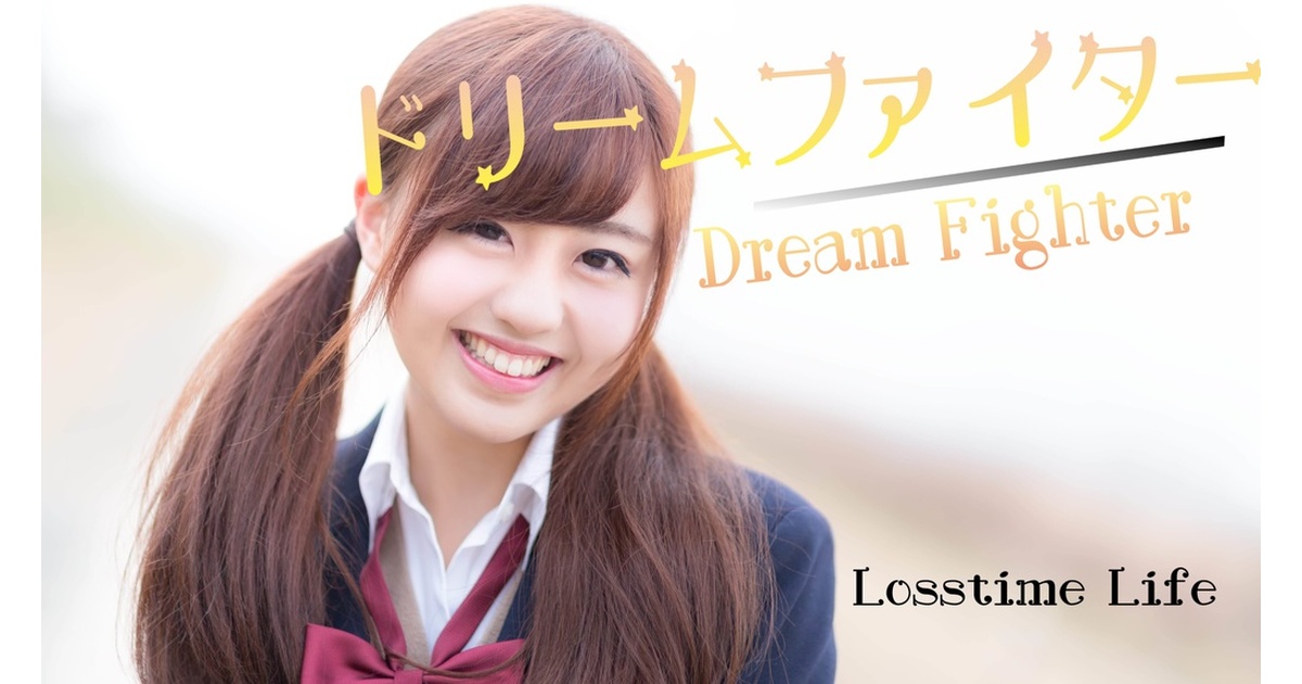 1%の革命前夜 Losstime Life 龍崎一 白井舞 サイン 1%の革命前夜 by Losstime Life【4th Album #1%の革命前夜