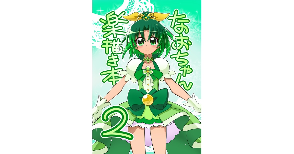 ︎ なおちゃん様 ︎専用 なおちゃん様 専用ページ