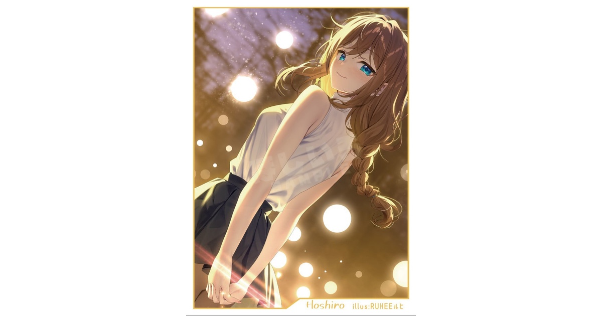 ほしいろ - BOOTH