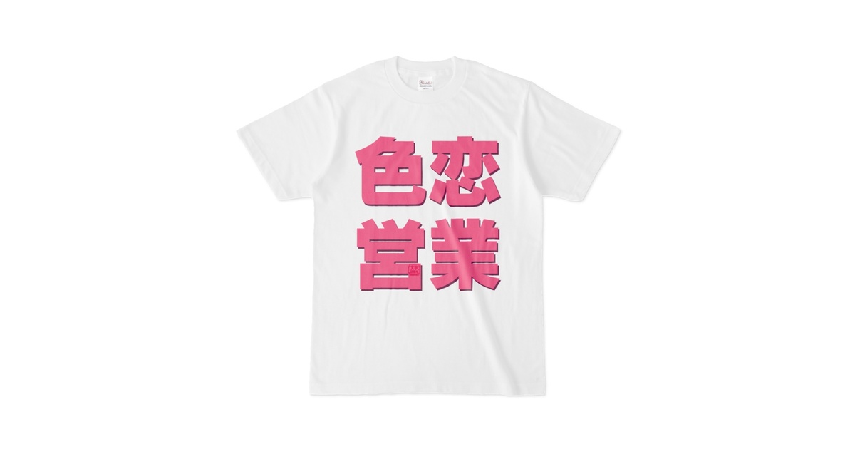 MEGAFON メガフォン　明色いろは 推しTシャツ MEGAFON【メガフォン】 on X: 