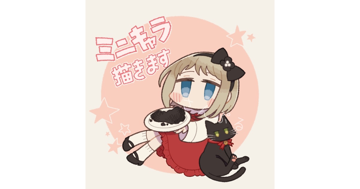 イラスト有償依頼 b97251e3-4ea2-431f-aca0-