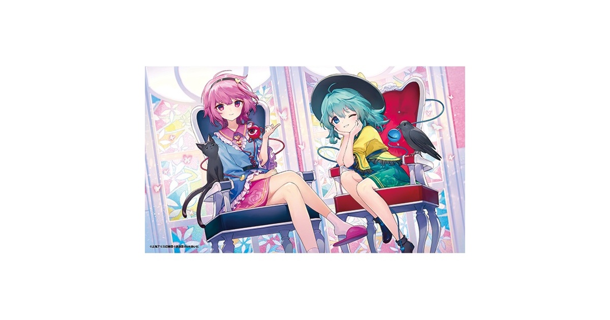 東方project スリーブ＆プレイマット 古明地こいし
