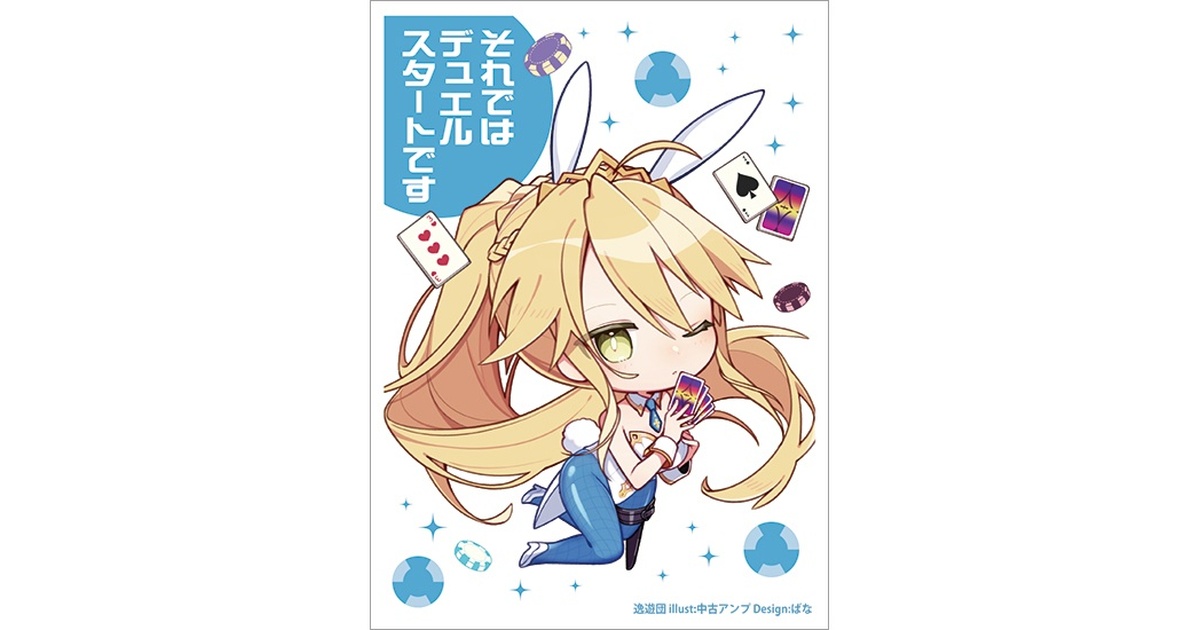逸遊団 カードスリーブ 第27弾「ハーピィ・チャネラー」 Amazon.co.jp: 逸遊団カードスリーブ第69弾「Live☆Twin」 : ホビー
