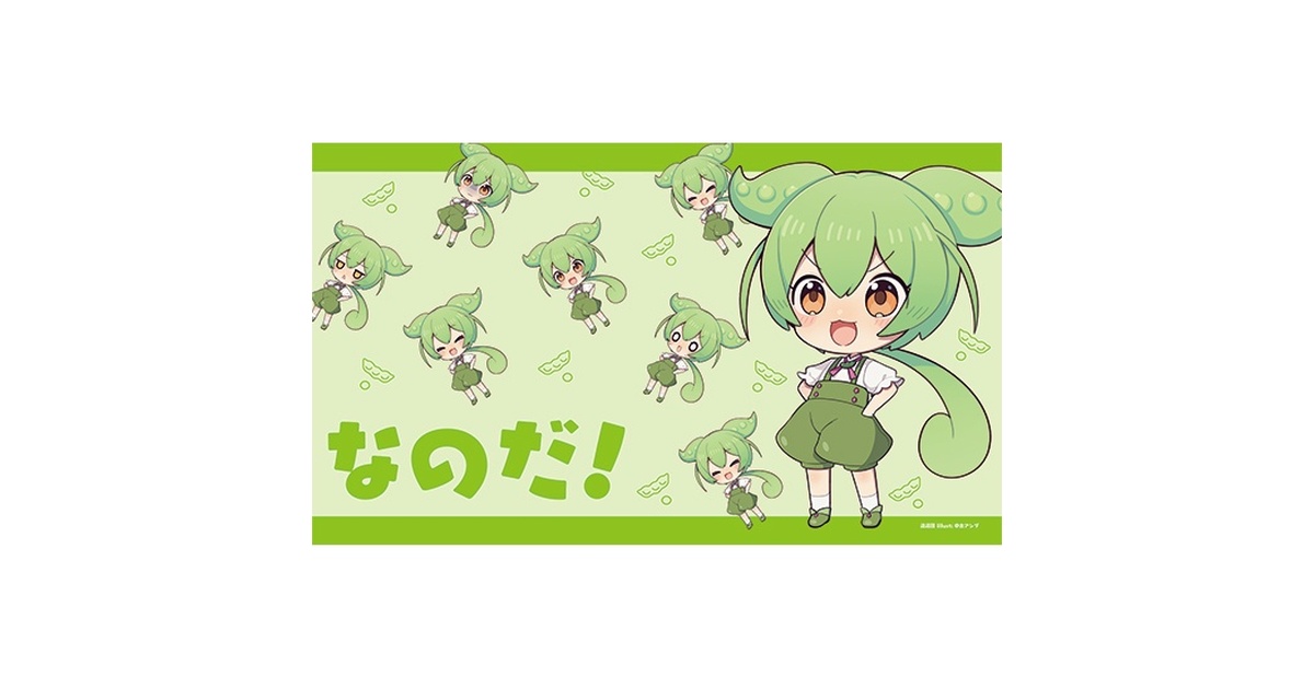 【新品未使用】ずんだもん　プレイマット ブルー ① プレイマット第150弾ずんだもん - 逸遊団のおみせ BOOTH支部