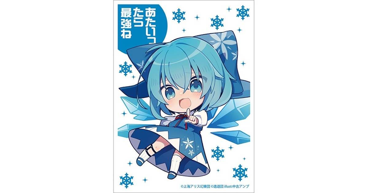 Amazon.co.jp: 東方 チルノ スリーブ : 文房具・オフィス用品