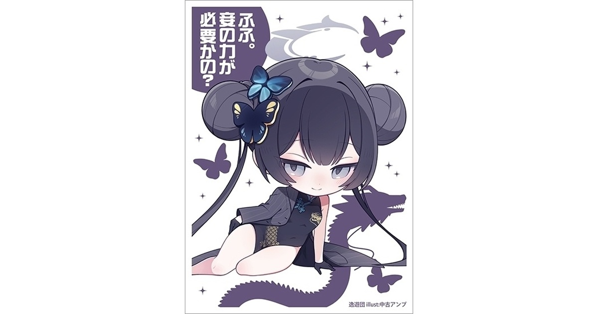 カードスリーブ第103弾「キサキ」 - 逸遊団のおみせ BOOTH支部