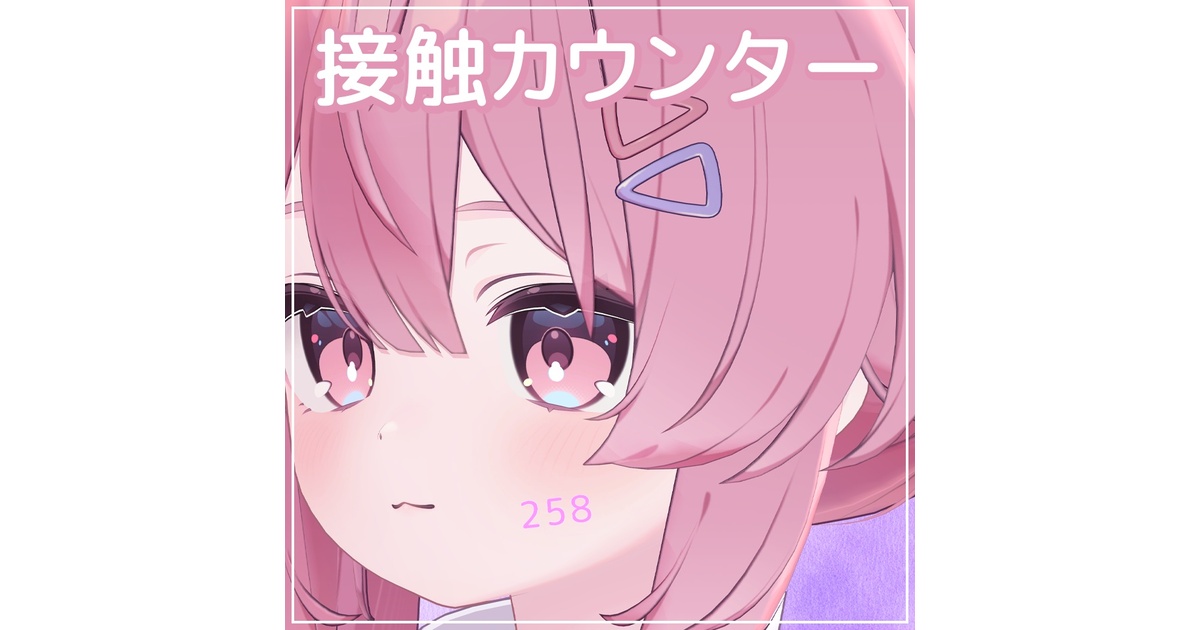 ギミック - BOOTH