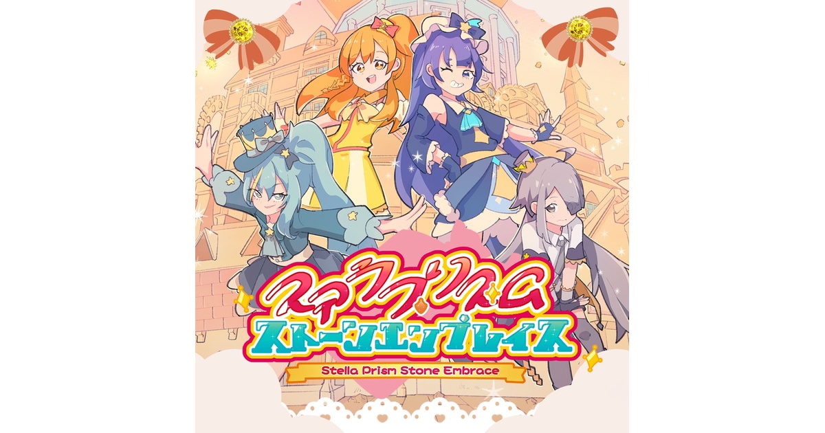 えん✩.*˚プリズムストーン テツ姉ぇ】 ＼⭐️プワ～ン！🚄🌙／ 今日はちょっと大人なアイテムをご