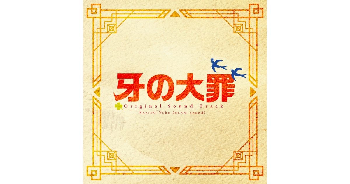 Boccaccio '70 オリジナルサウンドトラック Amazon.co.jp: ボッカチオ'70: ミュージック