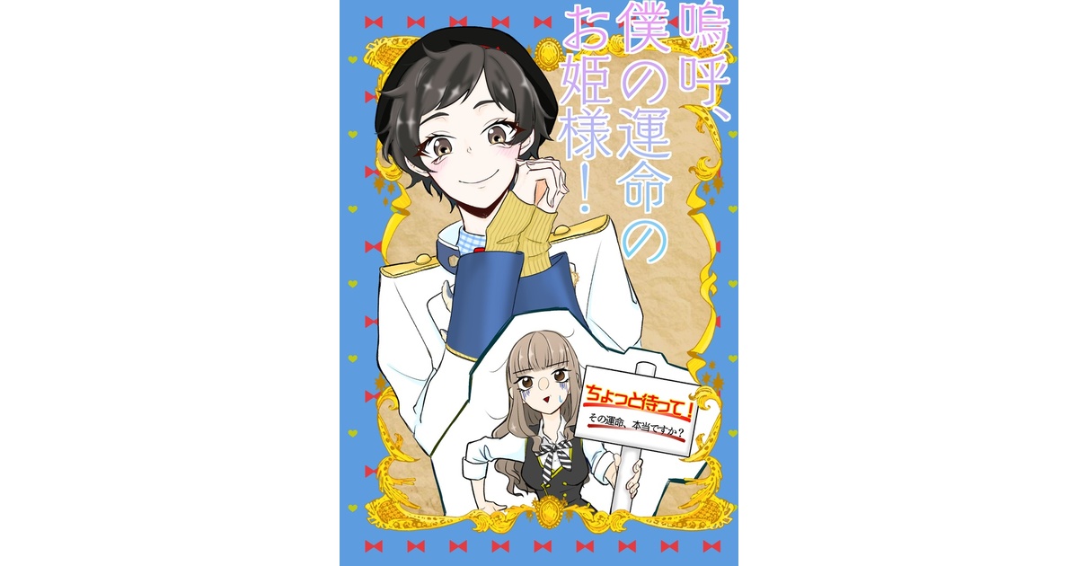 CD Rainbow☆Starbow メロンブックス あまね haru*nya - メルカリ