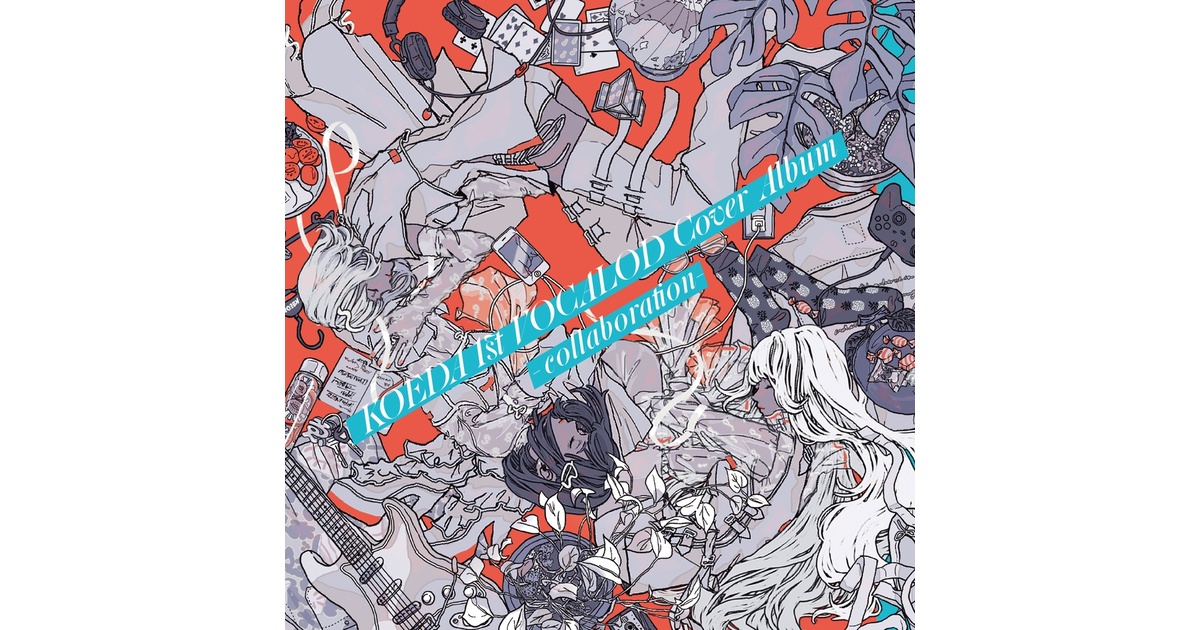 こゑだ　KOEDA 1st VOCALOID Cover Album 1c6c1adb-8273-4516-9a33-